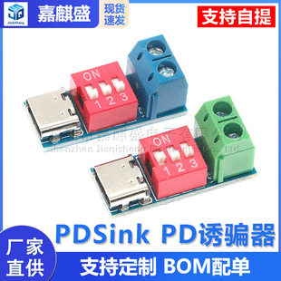 PDSINK PD trick QC PD fast charge test board can adjust voltage 5 ~ 20V dial adjustment