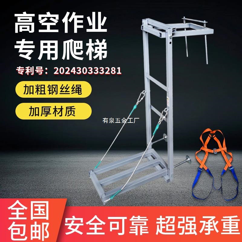 空调安装爬梯爬墙外机多功能专用吊装工具室外机维修安装辅助神器