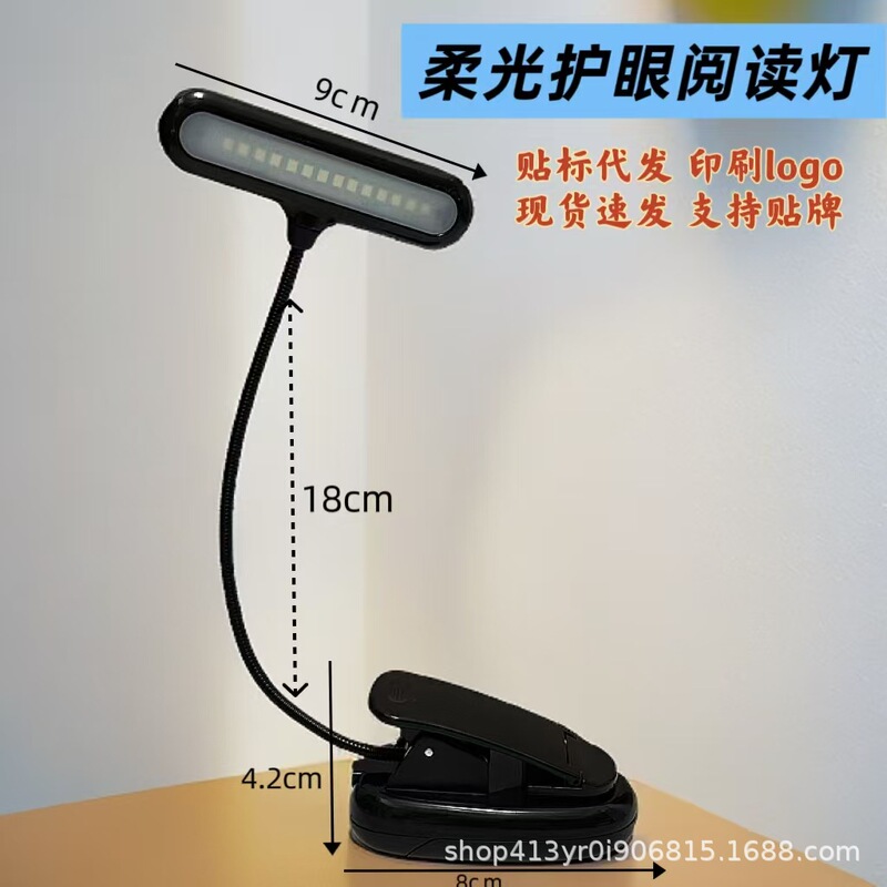 Cross-Border Reading Clip Table Lamp Eye Protection Two-Level Brightness Charging Mini Folding Bedside Night Light Wholesale Dropshipping