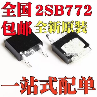 ȫ���a/ԭ�b2SB772 B772 �NƬTO-252 40V/3A/30W PNP�NƬ���O��