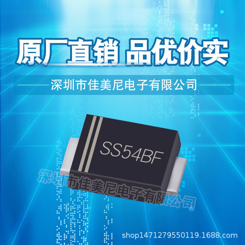 GTZ品牌现货供应贴片肖特基二极管SS54BF SR540 SK54 SMBF封装