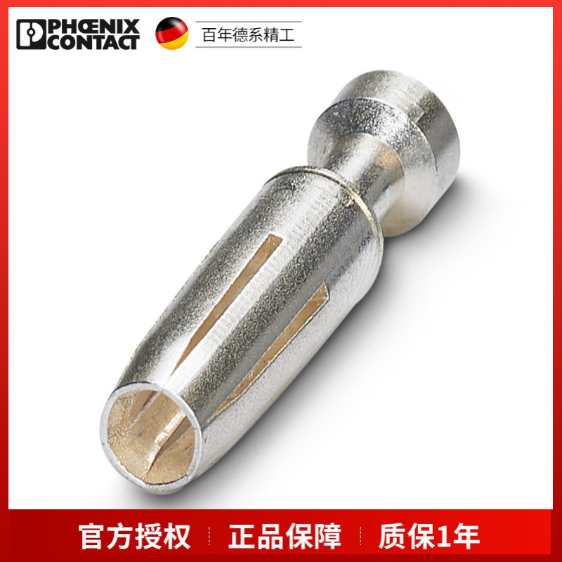 菲尼克斯压接插针CK2,5-ED-1,50BUAG-1663679一包100个现货