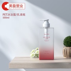 500ml PET素材のシルキーシャンプーボトル、グラデーションボディデザイン、信頼できる品質の白いポンプヘッド付き