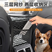 汽车收纳网兜车载座椅宠物隔离网车内饰收纳袋置物袋兜防护宠物网