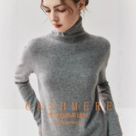女式羊绒衫;男式羊绒衫;男式羊毛衫