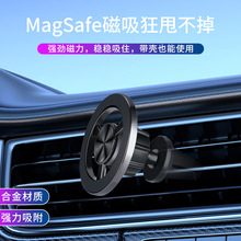 magsafe磁吸车载手机支架强磁车载导航支架旋转汽车出风口支架