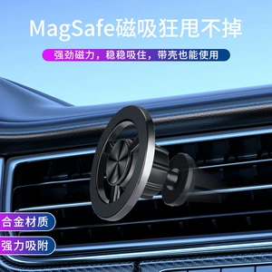 magsafe magnetic car phone holder strong magnetic car navigation bracket rotating car air outlet bracket