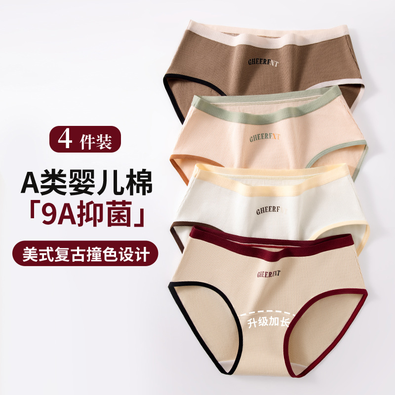 2024 nuevo estilo de algodón de grado 9A antibacteriano, largo y ensanchado, entrepierna, color de contraste, ropa interior de algodón de cintura media para niñas retro americanas
