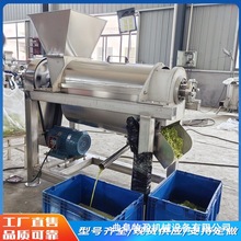 柚子去皮大型榨汁机水果蔬菜榨汁设备商用橙子苹果冬桃压榨脱汁机