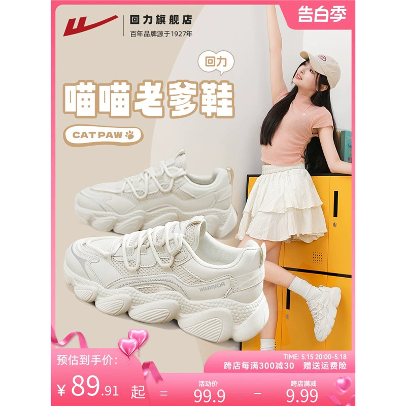 Обложка женская обувь папаша обувь женская 2024 новая летняя сетка дышащая толстая подошва маленькая белая обувь повседневная спортивная обувь женская модель