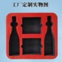 定制开槽泡沫海绵内衬
