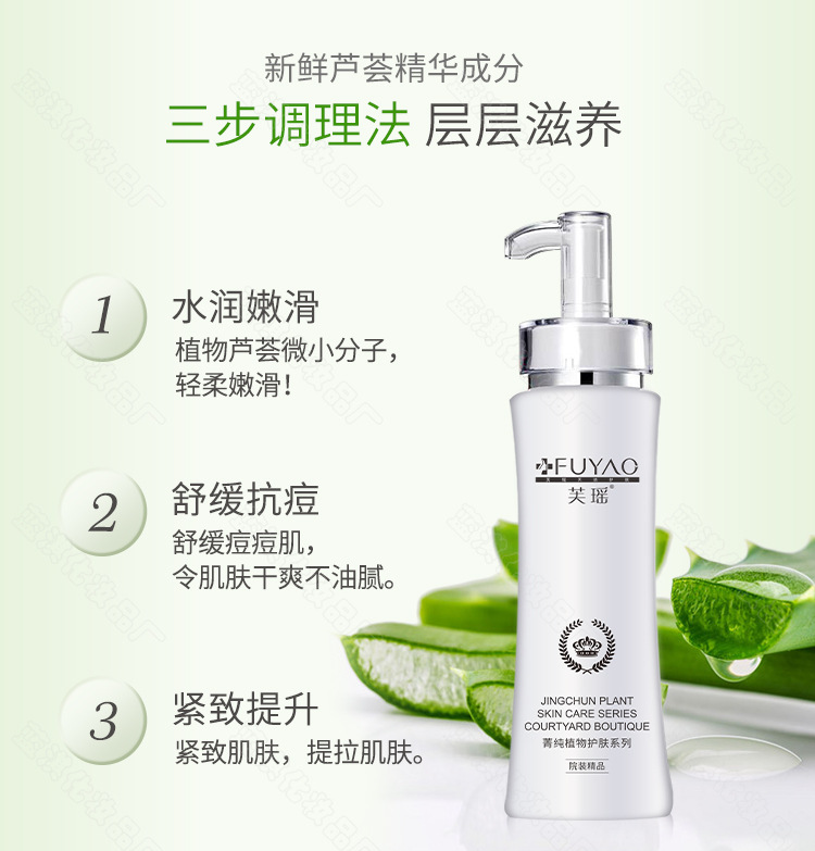 植萃舒润凝胶-第二代瓶子_04