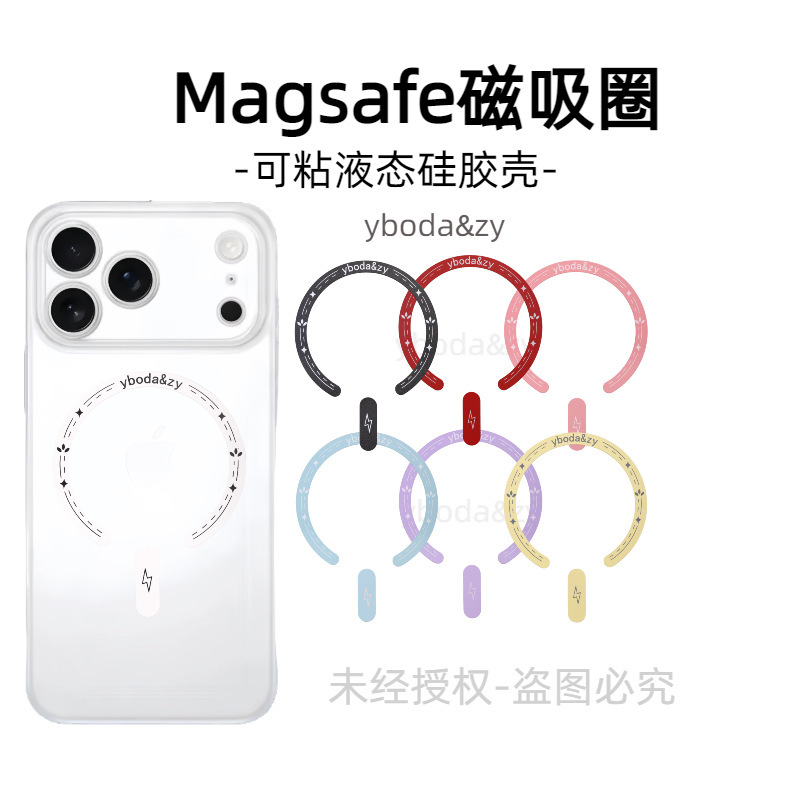 The Popular C-Shaped Magnetic Sheet Is Suitable for Magsafe Mobile Phone Wireless Charging, Magnetic Attraction, Magnetic Ring, Phone Case, and Iron Sheet Accessories