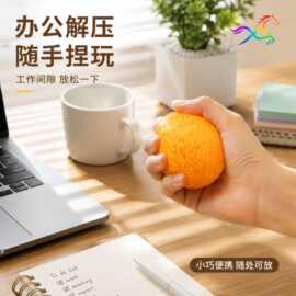 创意麦芽糖捏捏乐杨梅发泄减压解压挤压大人办公室儿童玩具礼物