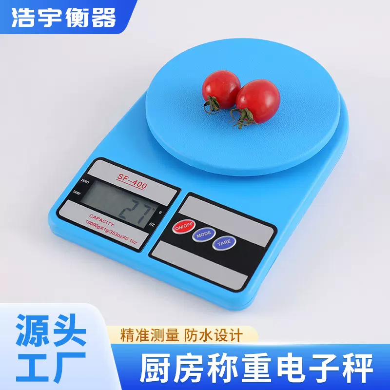 家用克秤电子秤厨房迷你食品秤高精度烘焙专用秤药材秤现货克重