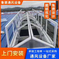一字型通风天窗三角型天窗气楼上门安装排烟换气电动屋顶通风天窗