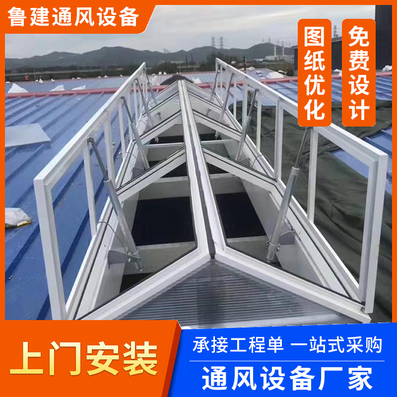 一字型通风天窗三角型天窗气楼上门安装排烟换气电动屋顶通风天窗
