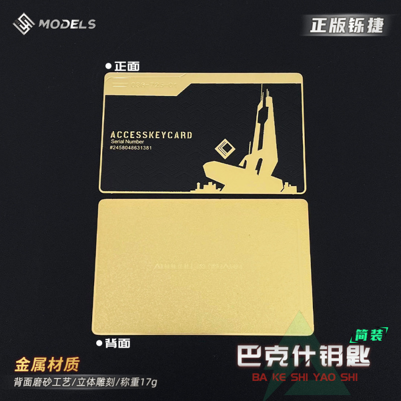 铄捷三角洲 游戏启动卡 零号大坝航天基地总裁房卡金属弹卡玩具|undefined
