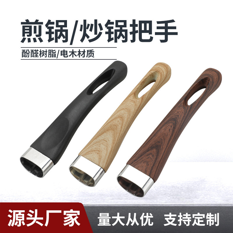 Universal heat insulation handle frying pan wok Bakelite anti-scald handle pan high temperature resistant handle handle accessories Universal heat insulation handle frying pan wok Bakelite anti-scald handle pan high temperature resistant handle handle accessories