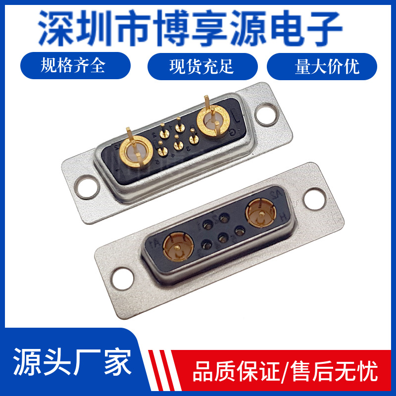 射频同轴端子焊线式 7W2母头 5+2芯插座 矩形混合大电流 车针7V2