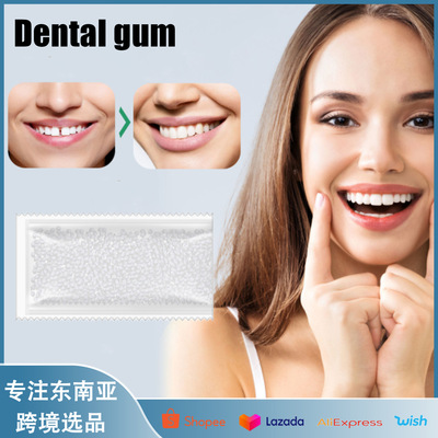[固体牙胶 舞会影视化妆假牙修饰临时补牙牙胶假补牙洞牙缝补齐]
