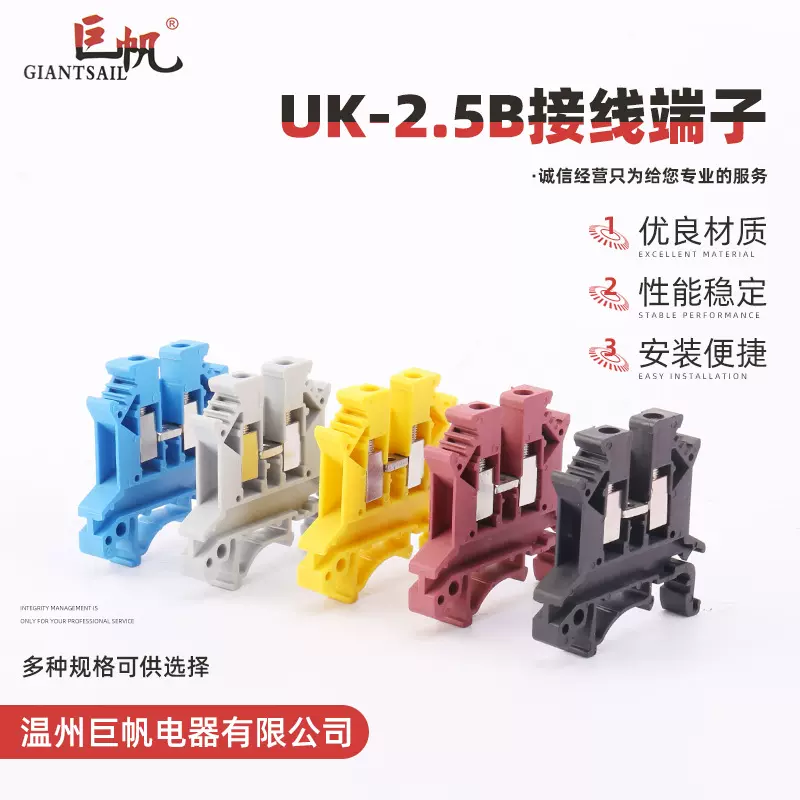 UK-2.5B接线端子导轨式电压端子铜件阻燃快速接线配电柜厂家直供