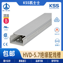 HVD-5.7 KSS�Pʿʿ�^���侀��UL�J�C94V-0����100*40mm*2m��1��