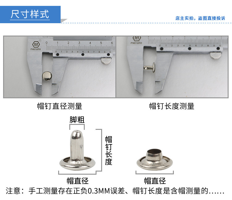 纯铜单面帽钉_02
