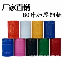 ��Ͱ80��Ͱ����Ͱ����Ͱ������Ͱ�Ӻ��׶�԰װ�� 80L����Ͱ�ݵ���