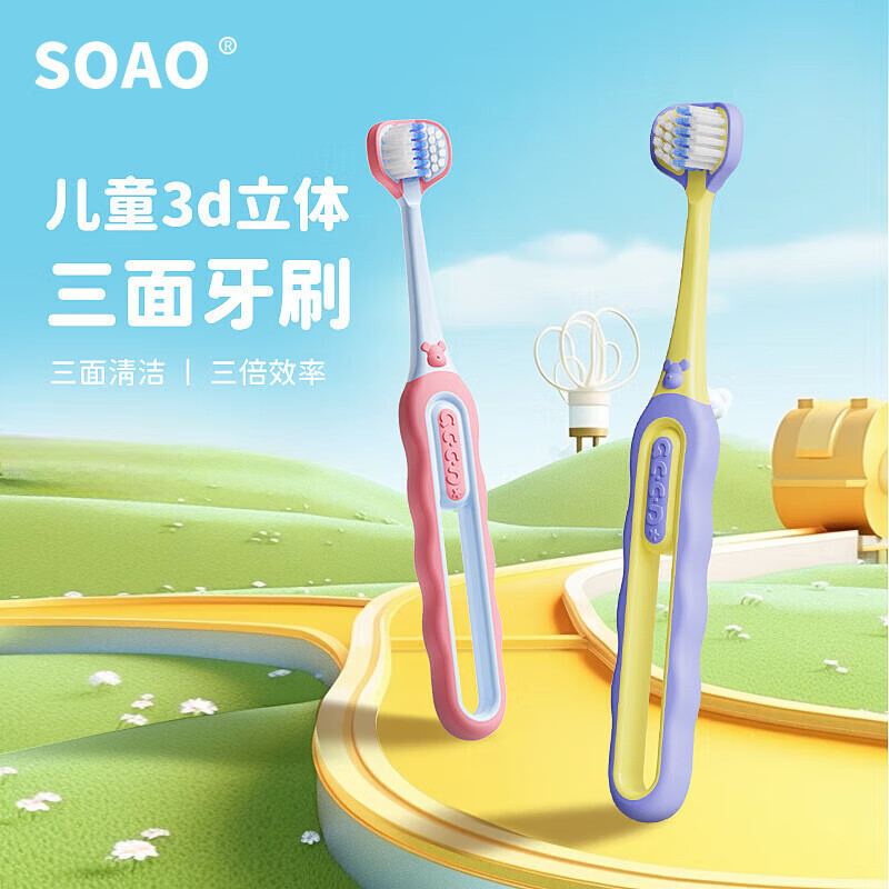 SOAO 子供用三面歯ブラシ C エンド人気の柔らかい毛歯ブラシ 6 から 12 歳の歯ブラシ在庫卸売子供用歯ブラシ|undefined