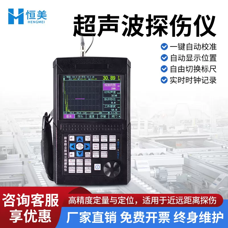 超声波探伤仪裂纹焊缝检测评估诊断数字式汽车机械超声波检测仪器