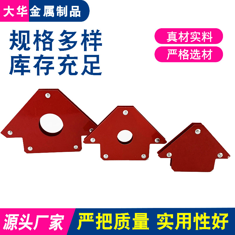 厂家供应焊接固定器电焊固定器磁性焊接定位器固定角度辅助工具