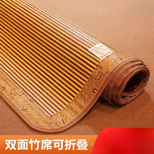 凉席竹席夏季冰丝席学生宿舍单人草席夏天可折叠冬夏两用双面席子