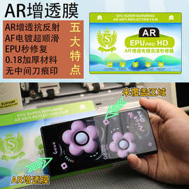 切膜机AR增透膜抗反射秒修复电镀抗指纹切膜机耗材专用膜