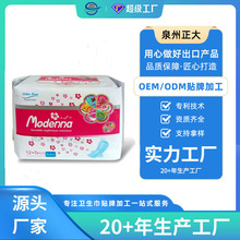 外贸出口西非卫生巾sanitary napkins 12+5夜用组合装加长卫生巾