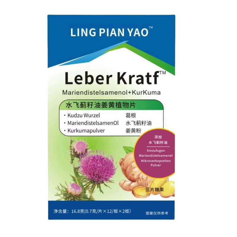 水飞蓟籽油姜黄植物片抖音快手拼多多爆款批发代发O EM|undefined