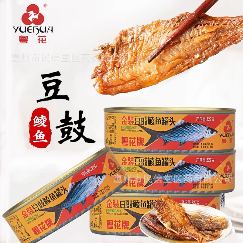 粤花豆豉鱼罐头金装豆豉鲮鱼罐头广东凤尾鱼罐头下饭菜批发代发