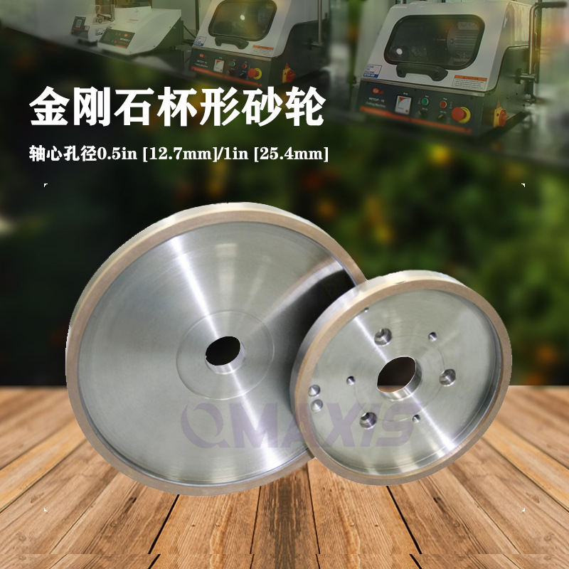 金刚石合金砂轮12.7mm陶瓷玻璃玉石钨钢砂轮机打磨抛光杯形砂轮