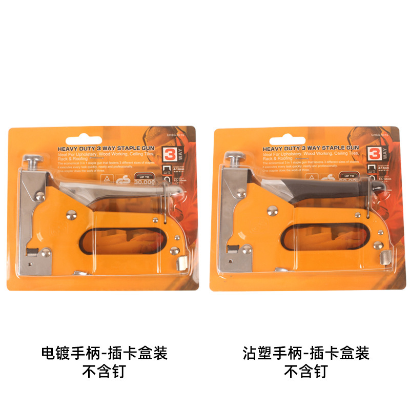 三用手动射钉枪四用码钉枪U型T木工钉枪器马订枪气钉打钉枪马丁枪|undefined