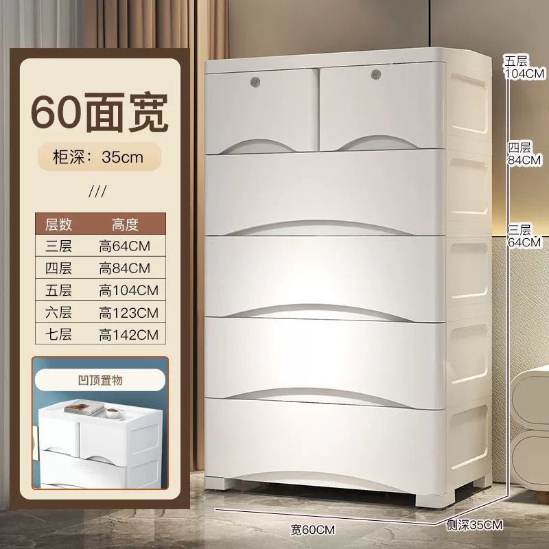 Thickened Drawer Storage Cabinet, Multi-Width Plastic Wardrobe, 3–7 Layers, Pastel & White Options