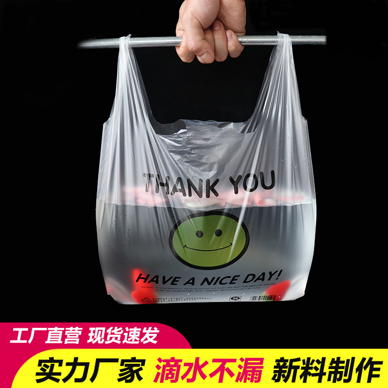 Wholesale Vest Bag Smiley Bag Supermarket Shopping Bag Disposable Convenience Bag Takeaway Fruit Food Packaging Bag Bag
