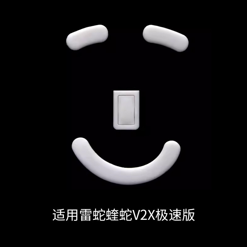 雷蛇獄マムシV2Xのスピード版を適用します。|undefined