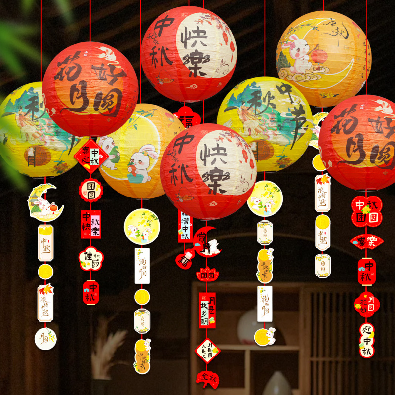 中秋节装饰品迎新氛围布置灯笼吊饰吊卡国庆挂件店铺商场吊顶装饰|undefined