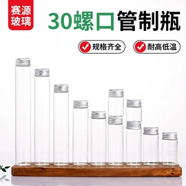 玻璃包装容器;玻璃瓶;分装瓶