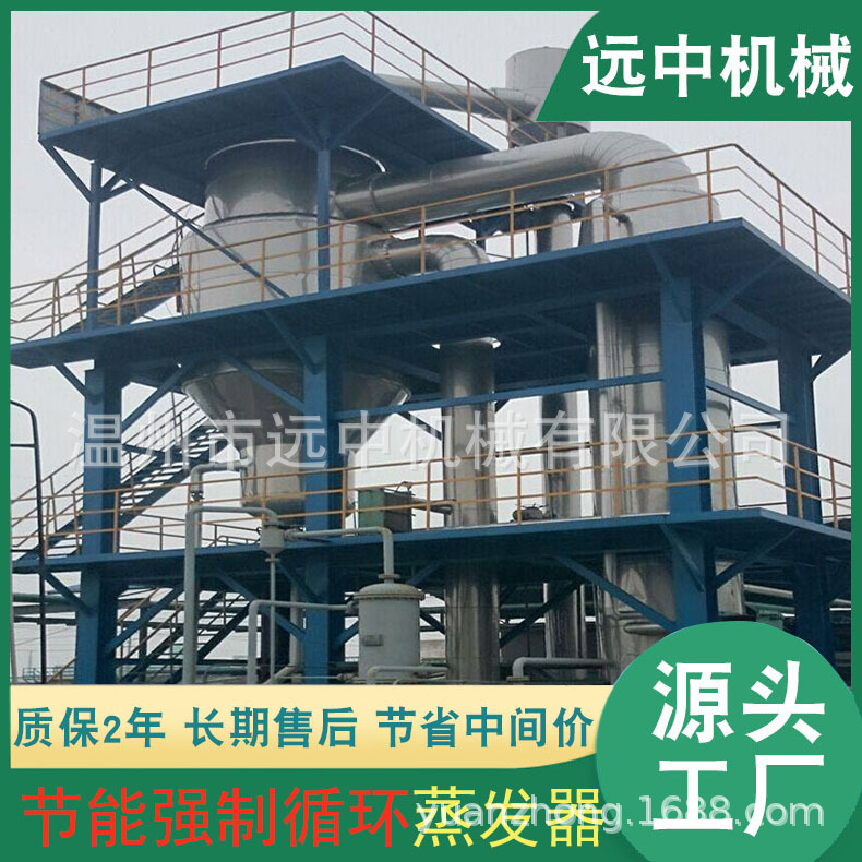节能MVR废水蒸发器50.jpg
