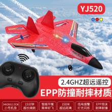 热销爆款YJ520遥控滑翔战斗飞机公园户外航空模型固定翼地摊批发