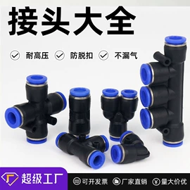 气动接头;气缸;其他气动元件