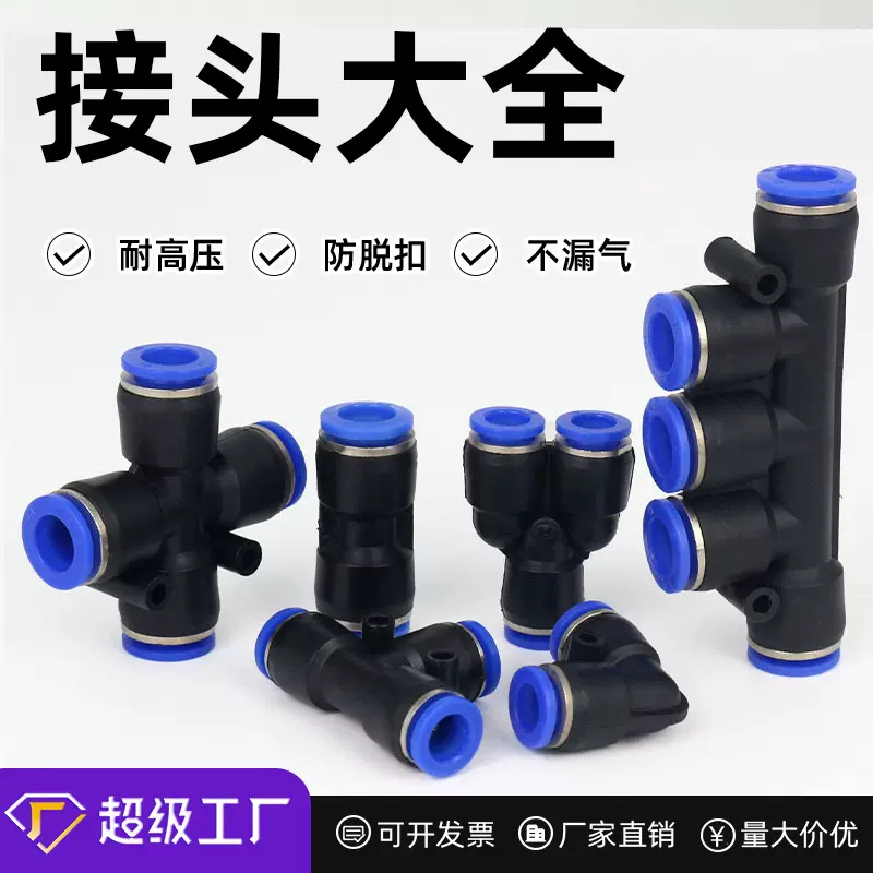 快速接头气动元件直通气管快插耐高压变径气枪配件空压机螺纹
