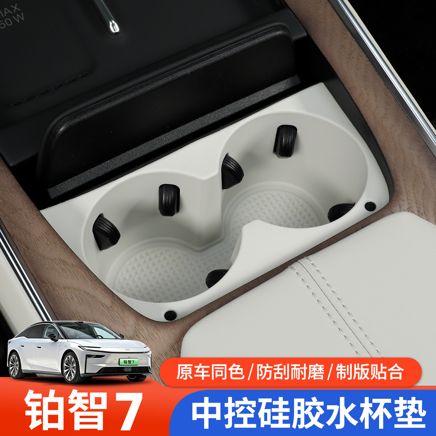 Toyota Platinum 7 Central Control Wireless Charging Silicone Mat, Water Cup Anti-Slip Protective Mat, Car Accessories and Modification Parts Collection