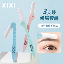 xixi立体微距修眉刀(3只)小巧便携初学者易上手学生平价美妆工具